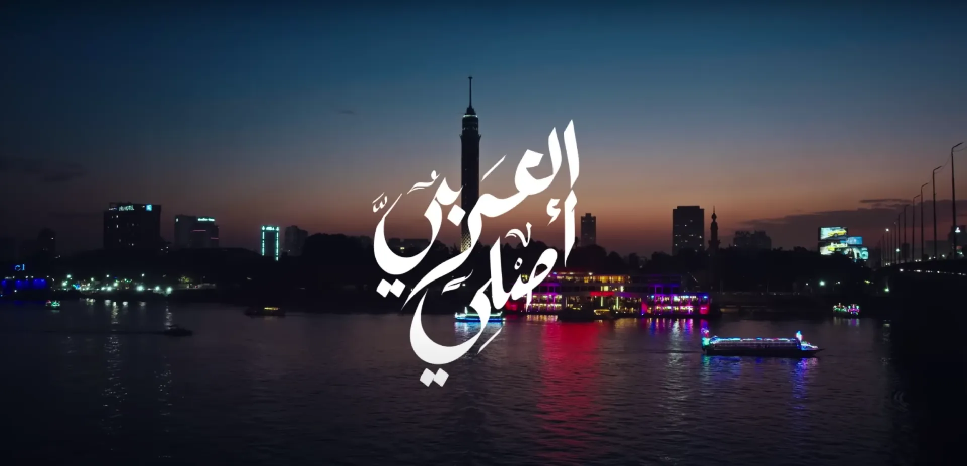 Al Araby Asly