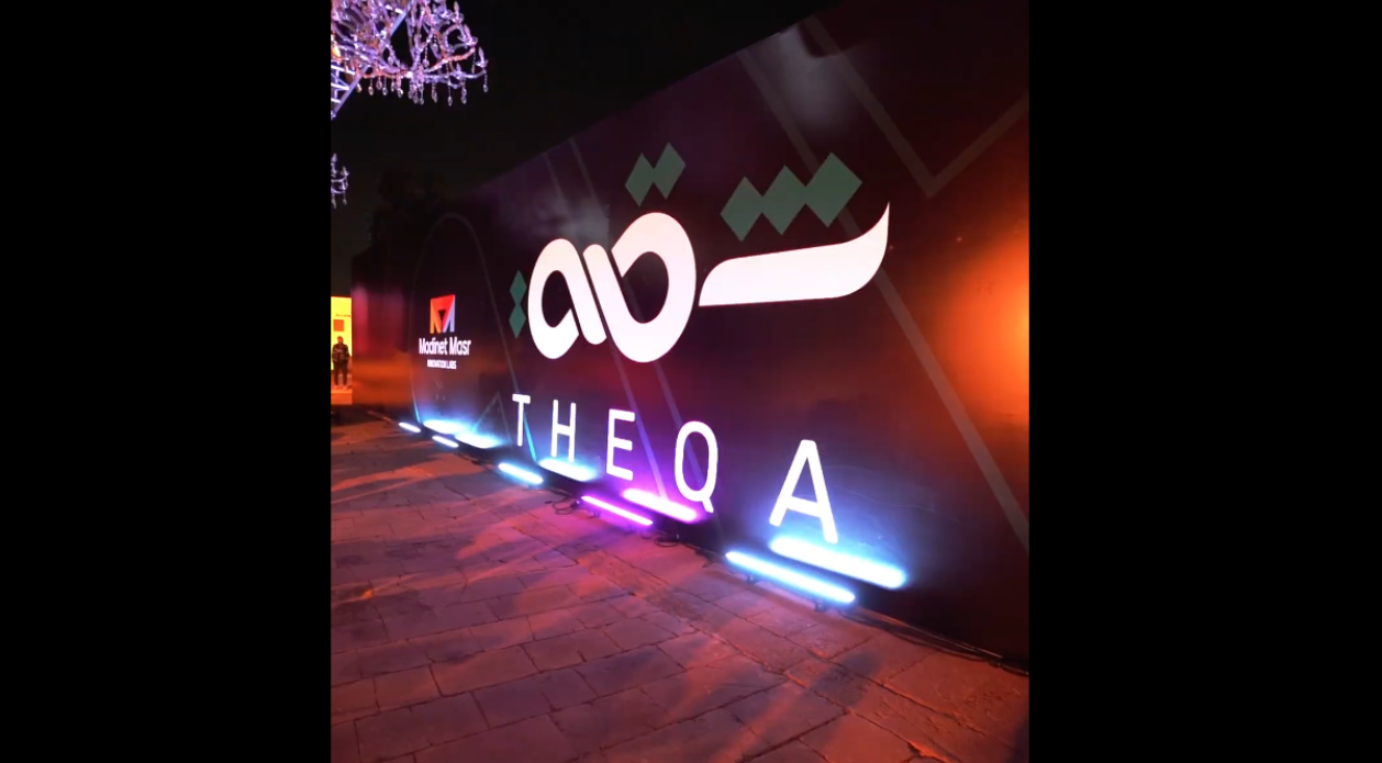 "Madinet Masr Theqa Event Image