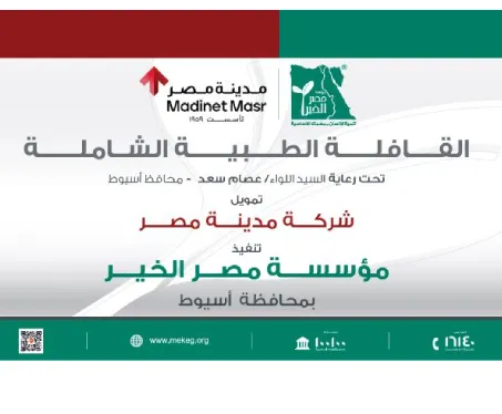 Madinet Masr launches its first medical convoy in cooperation with Misr El Kheir Foundation in…