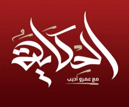 Amr Adeeb Interviews Madinet Masr CEO Abdallah Salam.-image