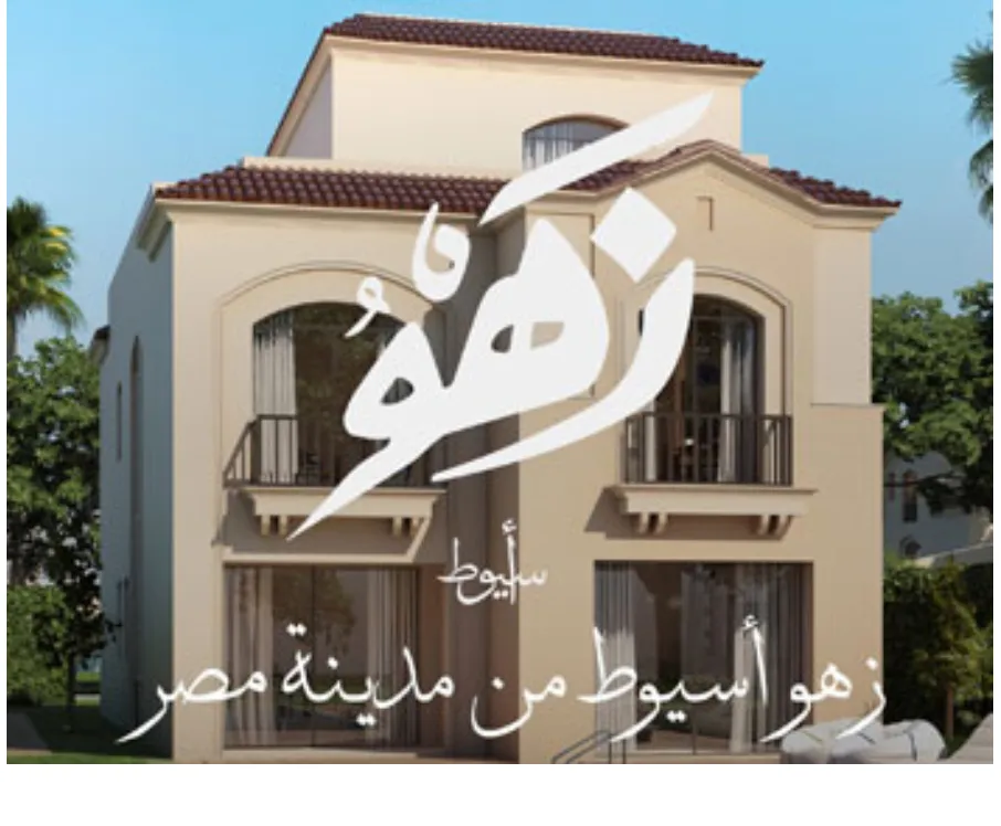 Madinet Masr Launches Zahw in West Assuit.-image