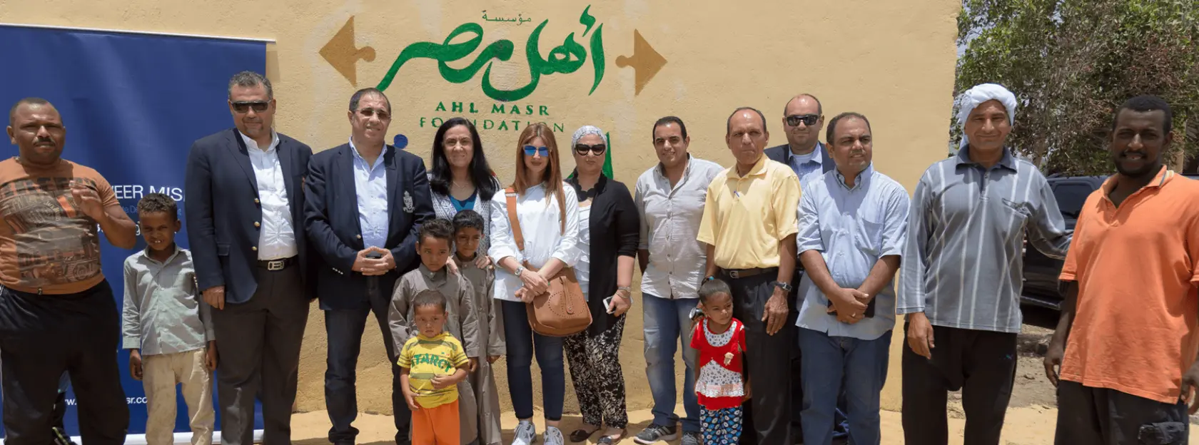 Protocol with Ahl - Masr Foundation – banner image