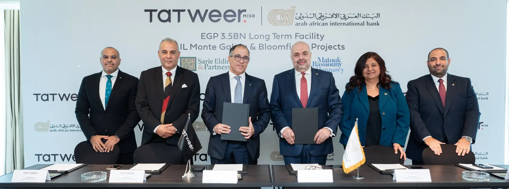 Tatweer Misr & Arab African International Bank Sign a medium-term facility contract worth – banner image