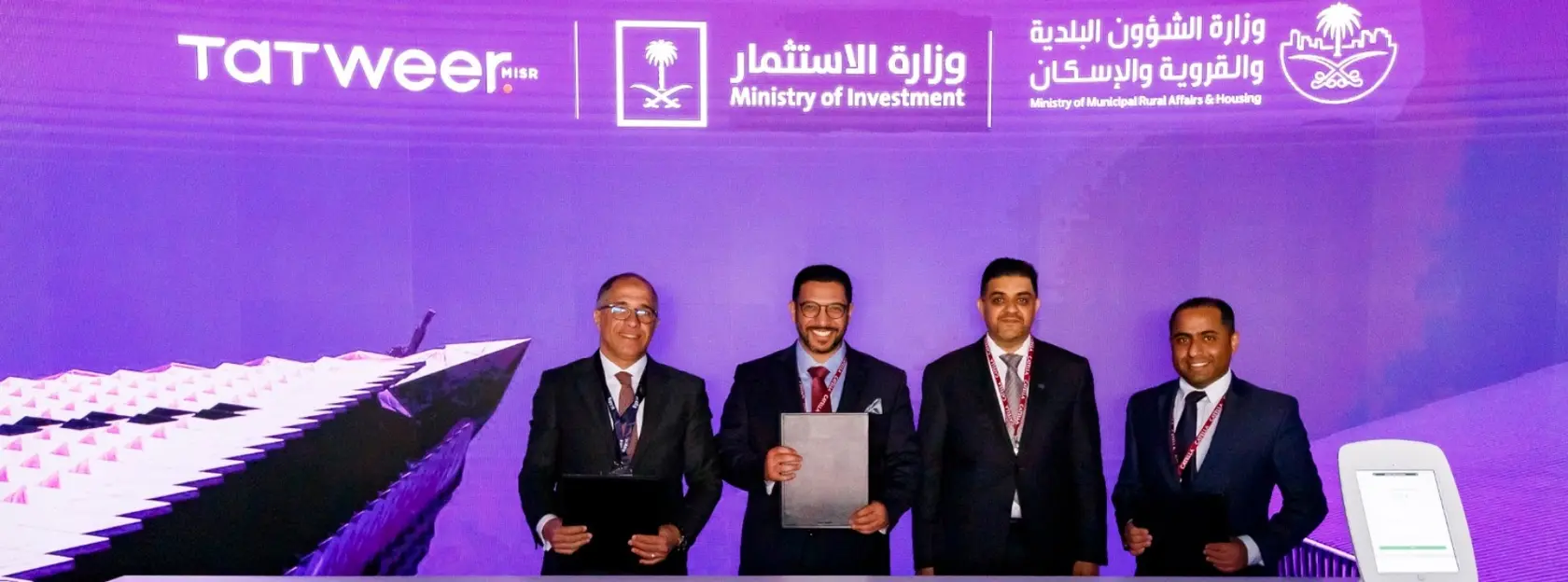 "Tatweer Misr" Signs an MoU with the Saudi Arabian Ministries of Investment & Municipal and Rural Affairs and Housing – banner image